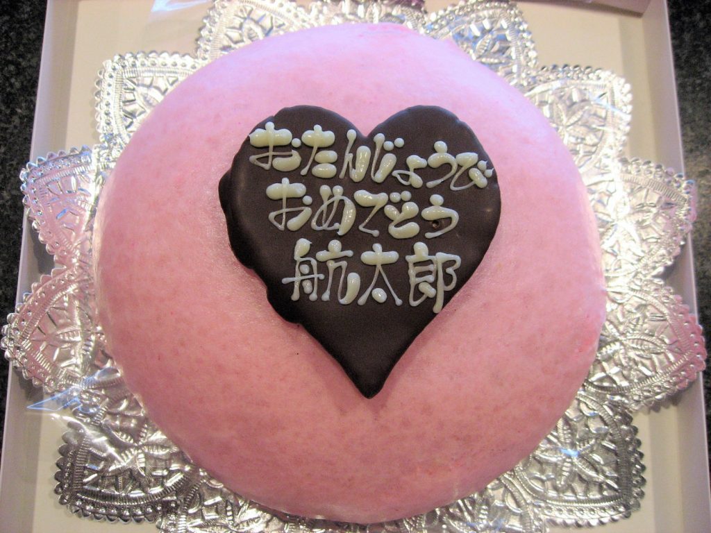 Bigまんじゅうでお祝い 和菓子洋菓子の石間舗